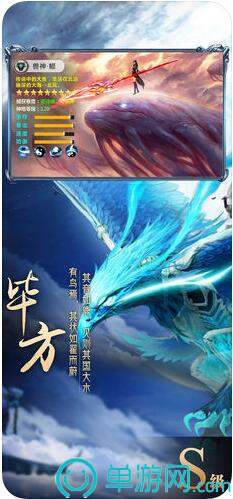 山海經(jīng)神獸決3