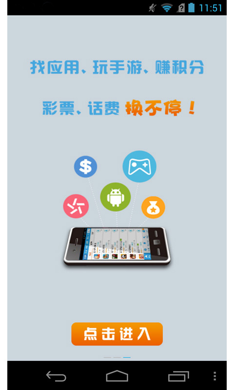安卓寶市場(chǎng)3