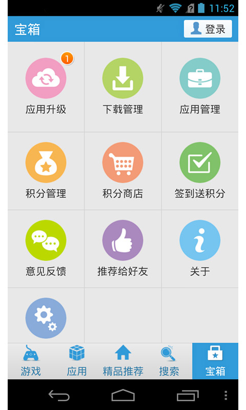 安卓寶市場(chǎng)6