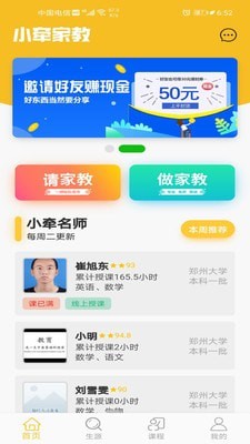 小牽家教1