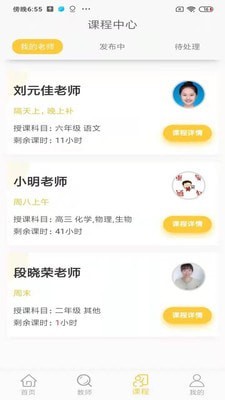 小牽家教3