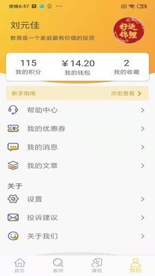 小牽家教4