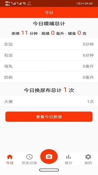 小寶愛記錄2