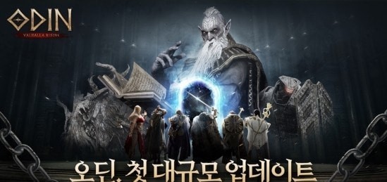 奧丁瓦爾哈拉之崛起4