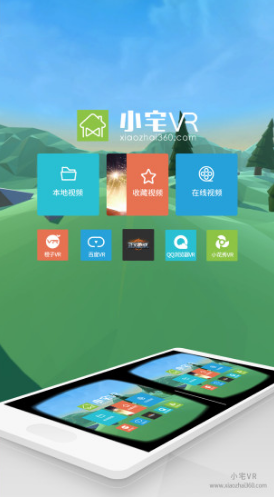 小宅VR(小宅vr眼鏡)V2.1.3 安卓手機(jī)版2