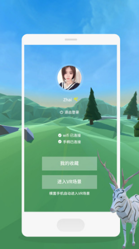 小宅VR(小宅vr眼鏡)V2.1.3 安卓手機(jī)版3