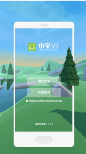 小宅VR(小宅vr眼鏡)V2.1.3 安卓手機(jī)版4