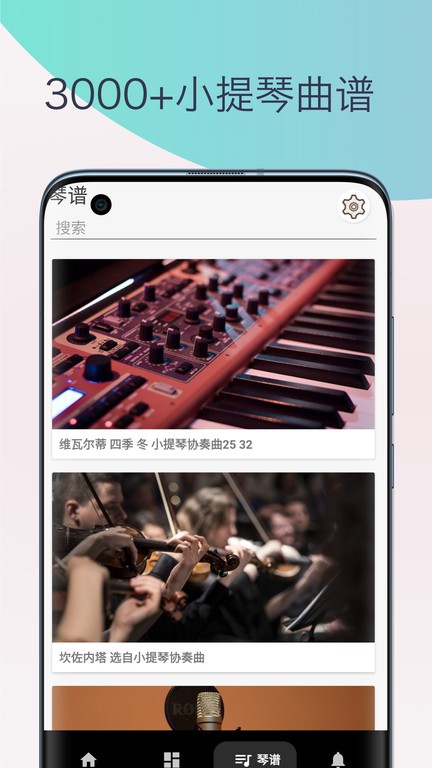 小提琴調(diào)音器教學4