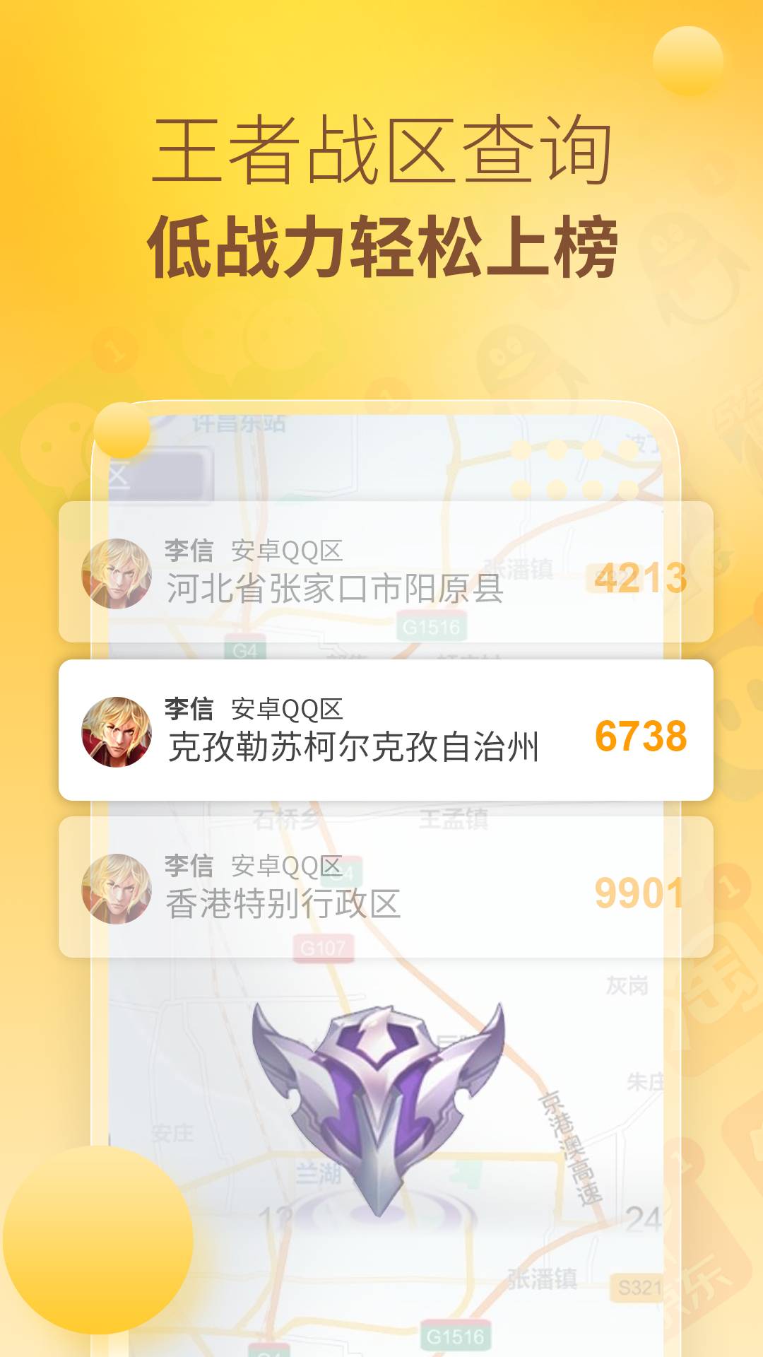 王者分身多開4