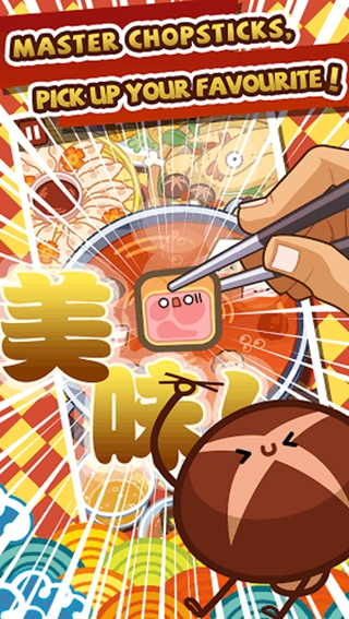 火鍋影視2