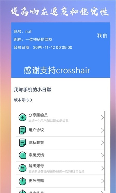 crosshair準星輔助2