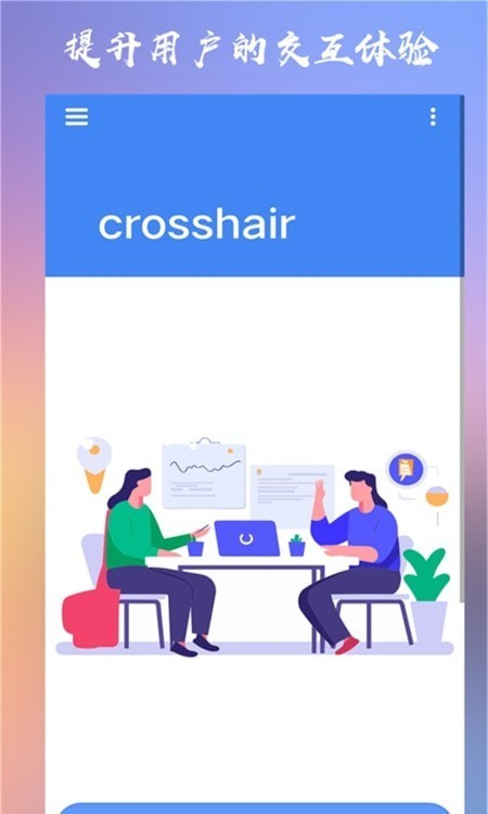 crosshair準星輔助4