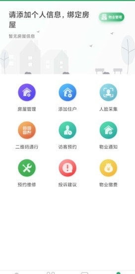 小安居家3
