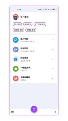 帶殼截圖Pro1