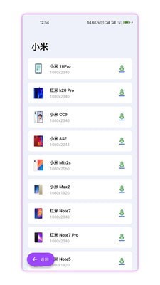 帶殼截圖Pro3
