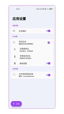 帶殼截圖Pro5