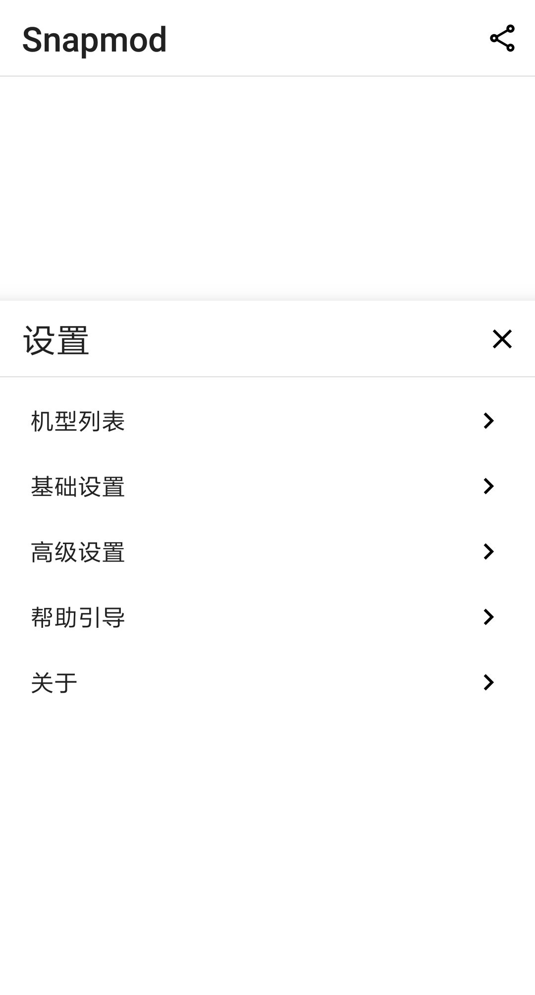 帶殼截圖生成器1