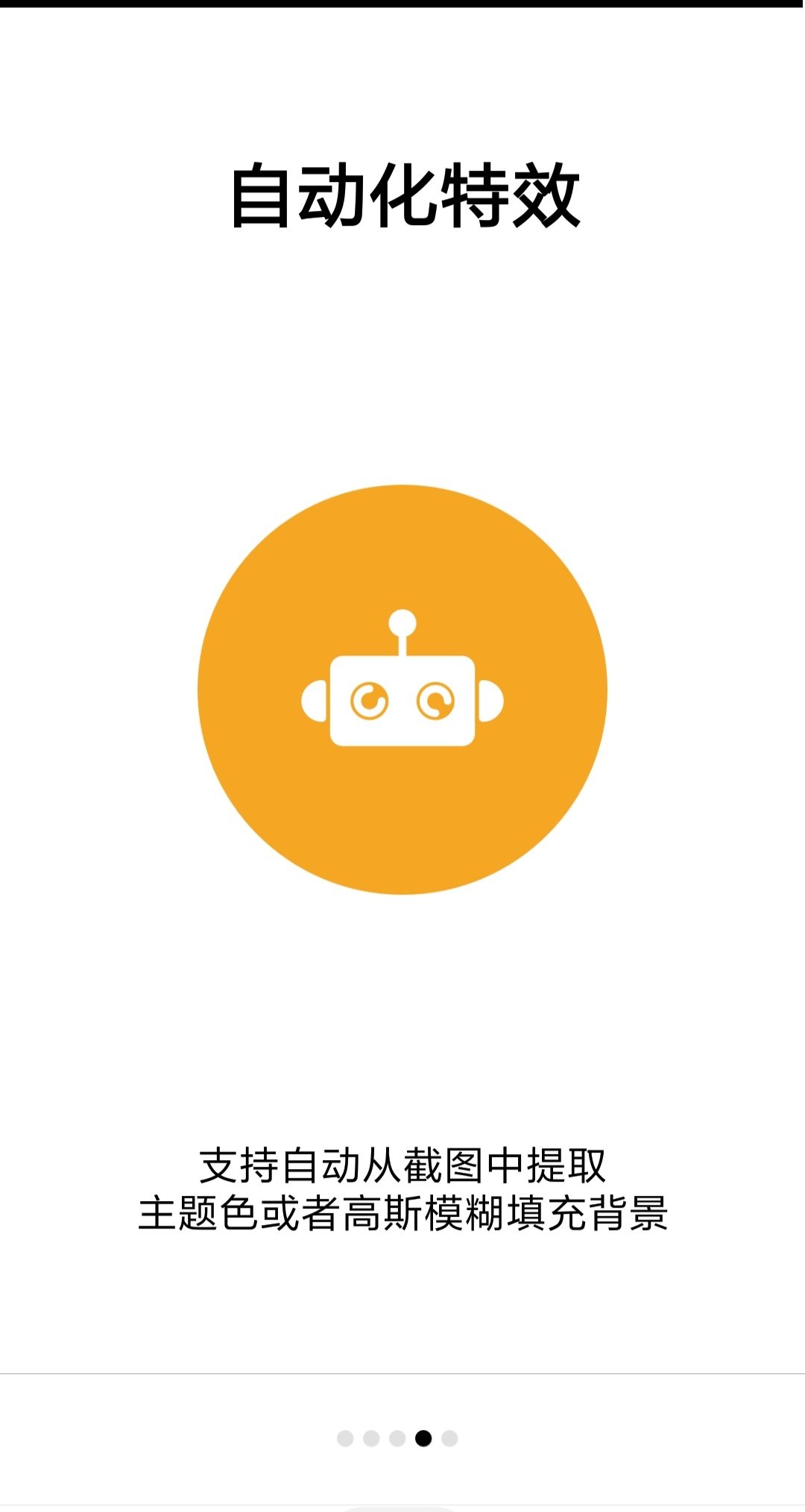帶殼截圖生成器3