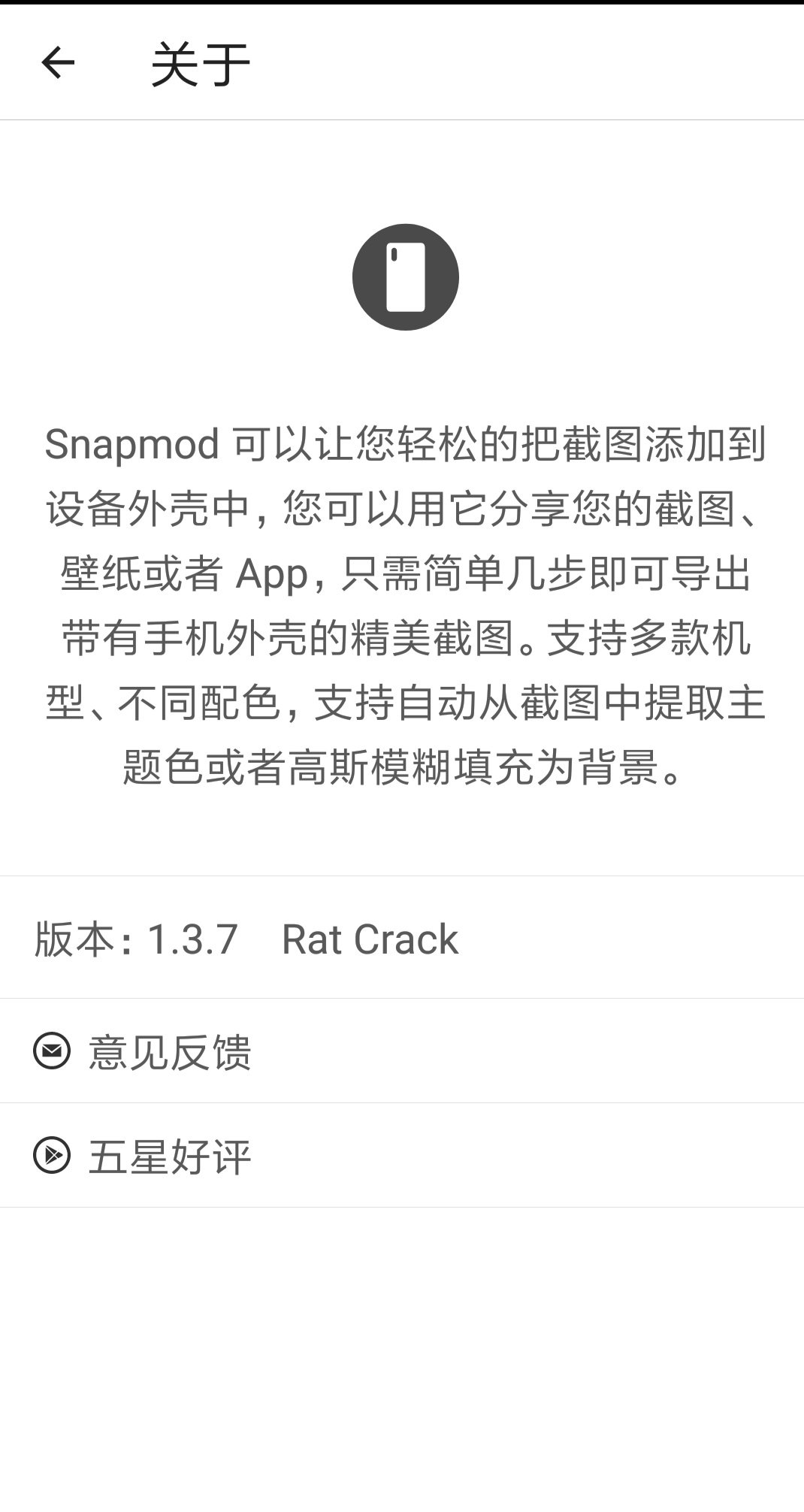 帶殼截圖生成器5