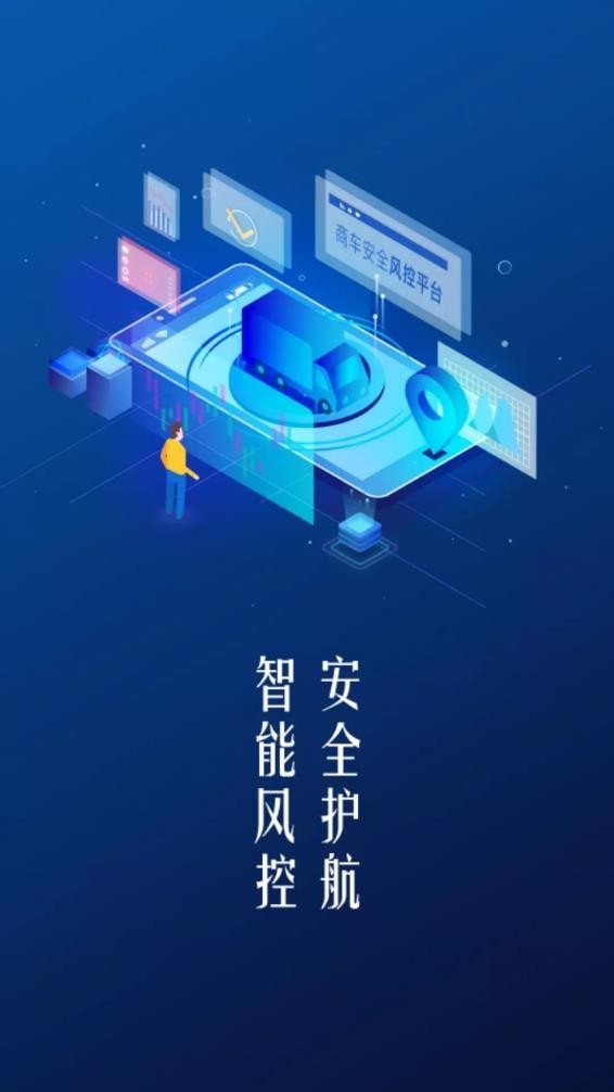 小安護(hù)航1