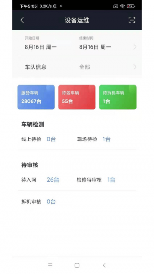 小安護(hù)航2