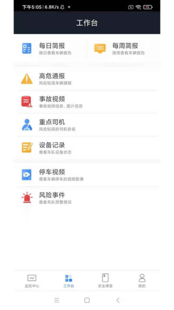 小安護(hù)航3