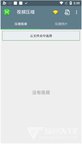 Android視頻壓縮(手機(jī)視頻壓縮軟件)V1.1.31 去廣告會(huì)員版1