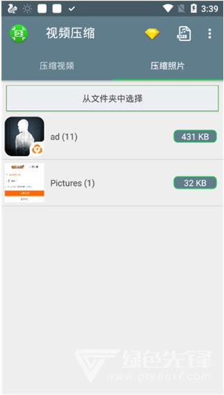 Android視頻壓縮(手機(jī)視頻壓縮軟件)V1.1.31 去廣告會(huì)員版2