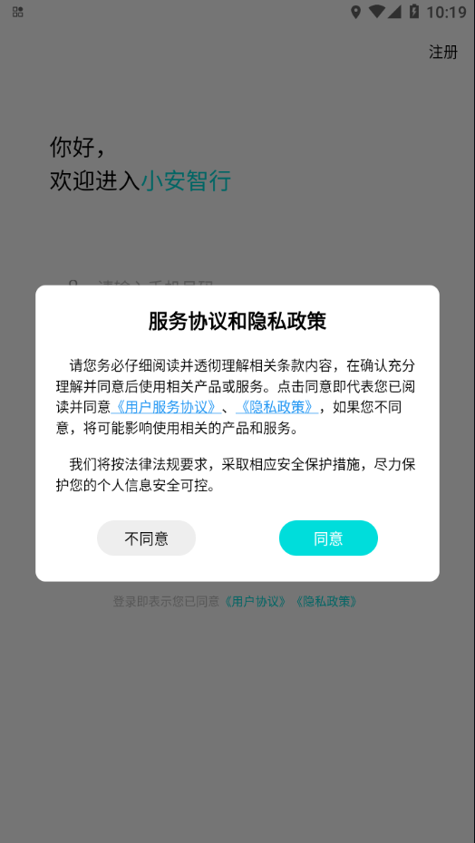 小安智行1