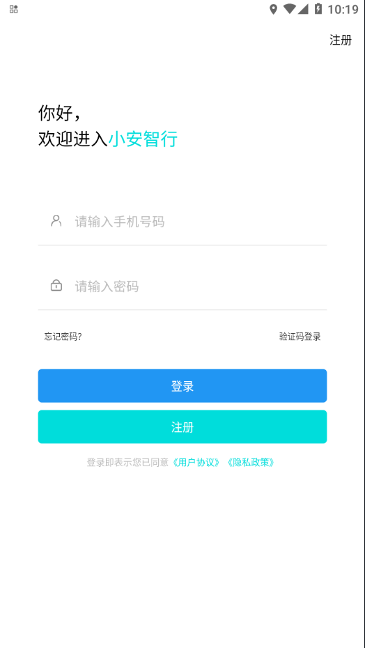 小安智行2