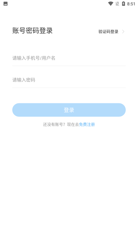 小安到家3