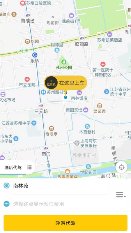 小蜜蜂代駕平臺1
