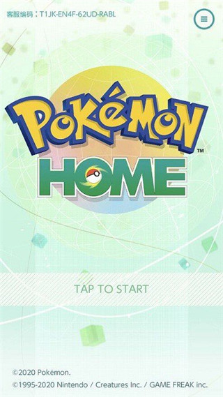 口袋妖怪之家(Pokemon Home)1