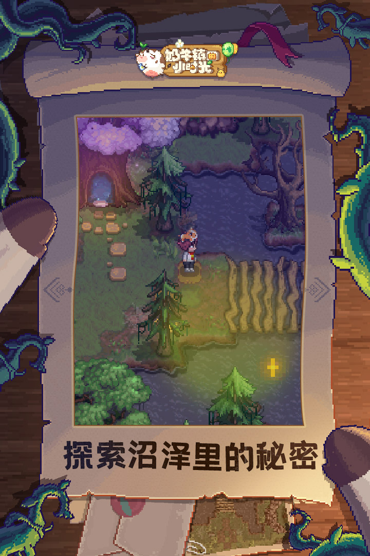 奶牛鎮(zhèn)的小時(shí)光國(guó)際服安卓版1