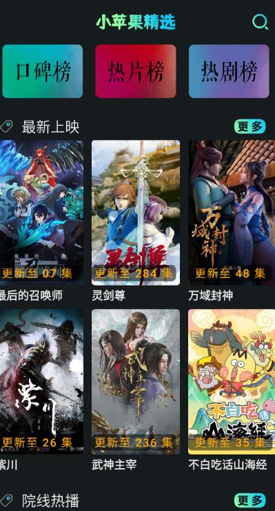 小蘋果影視4