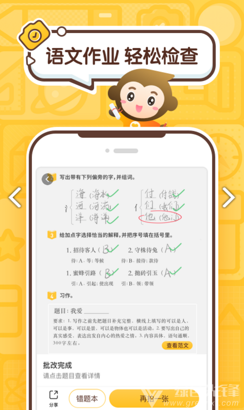 小袁口算(小袁口算豎式題)V3.2.2 安卓中文版2