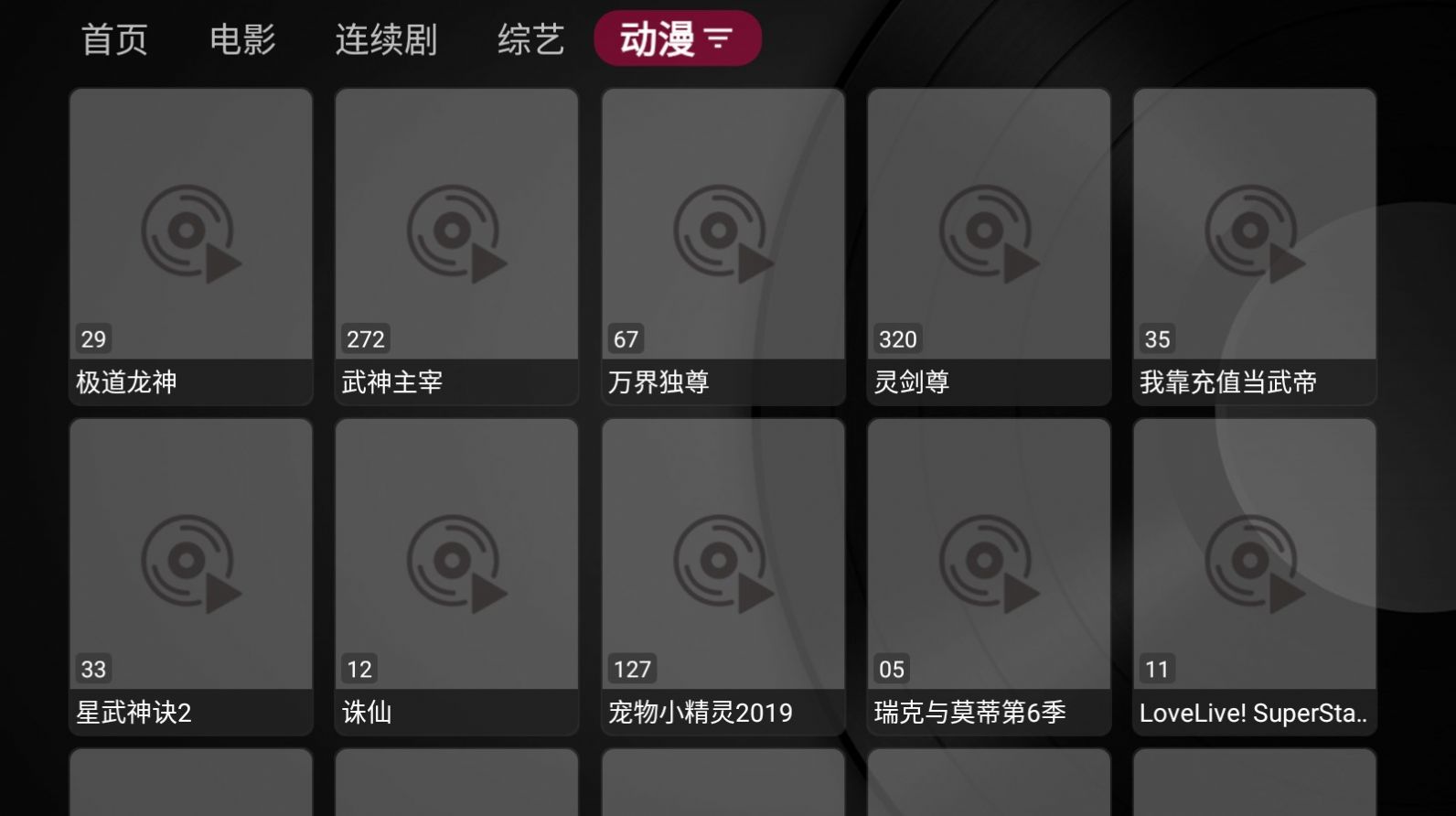 小蘋果影視盒子1