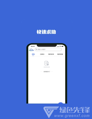 去搜網(wǎng)盤(網(wǎng)盤工具)V1.5.6 安卓最新版1