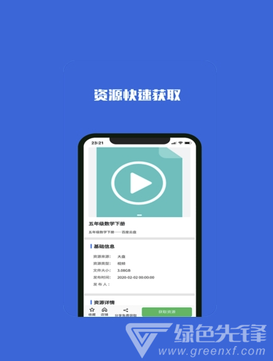 去搜網(wǎng)盤(網(wǎng)盤工具)V1.5.6 安卓最新版2