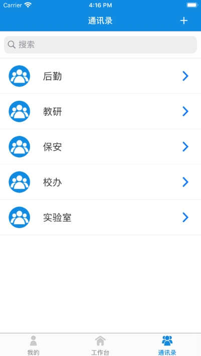 雙重預防安全平臺2