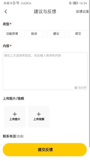 極速蜂1
