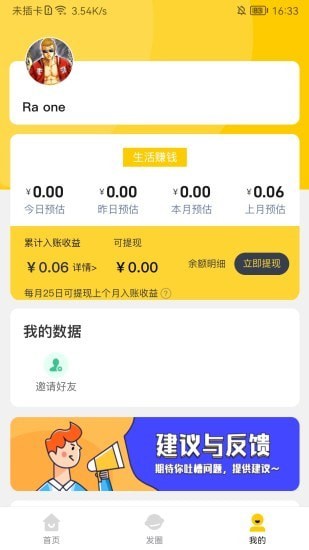 極速蜂2