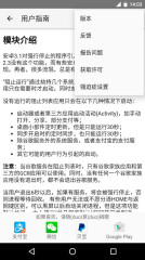 阻止運(yùn)行3