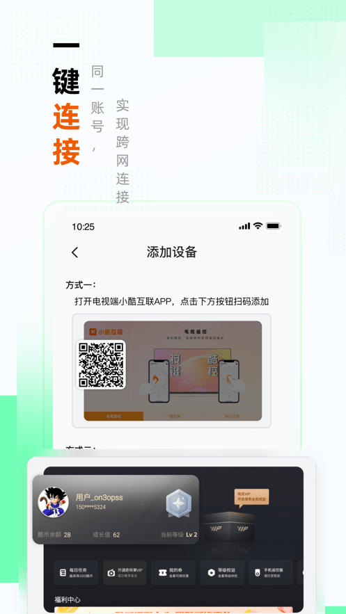 小酷互聯(lián)3