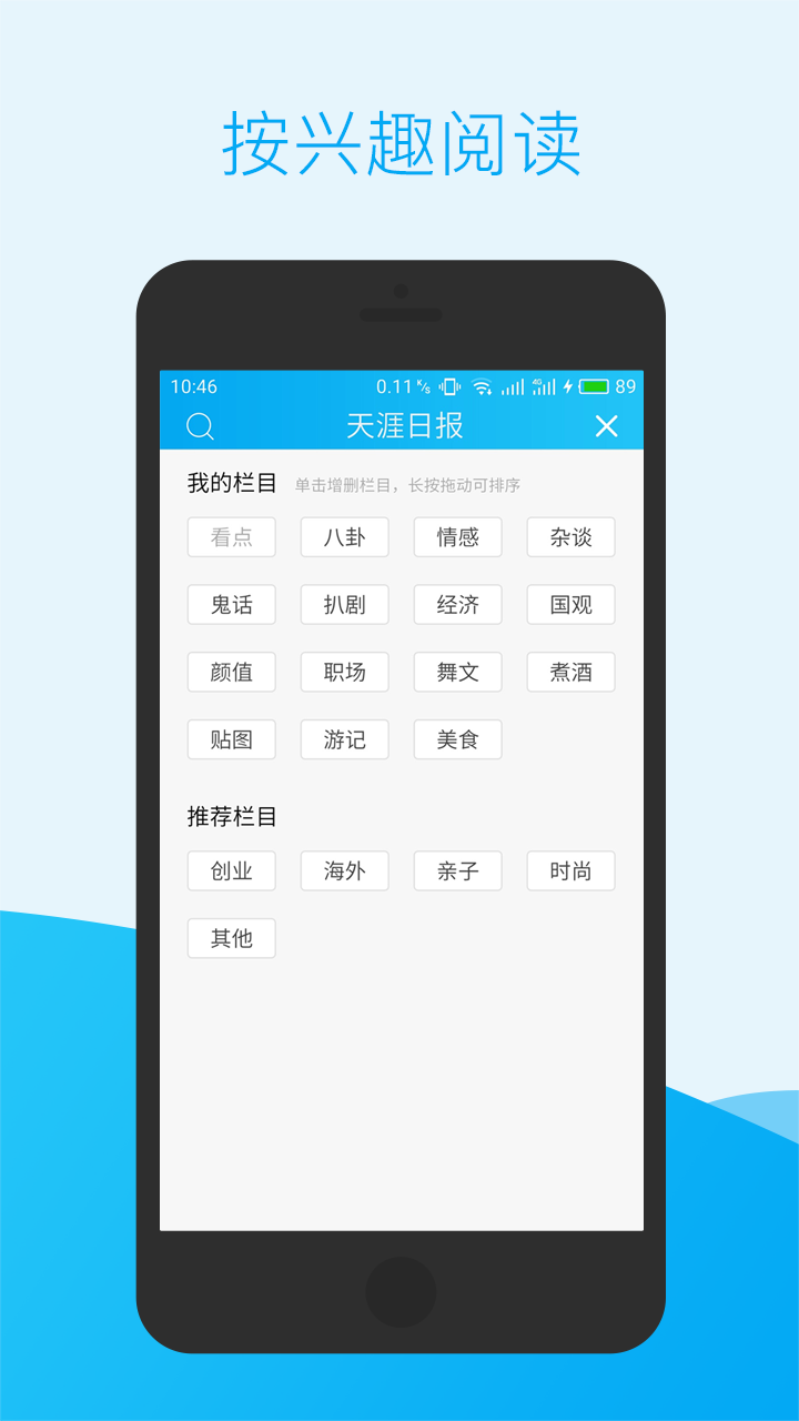 天涯日報2