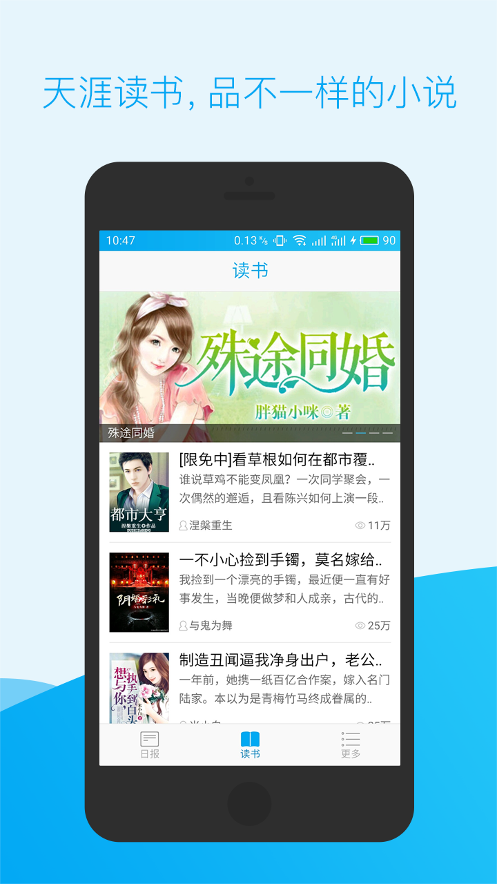 天涯日報3