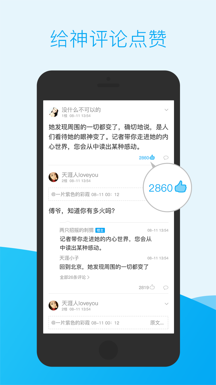 天涯日報4