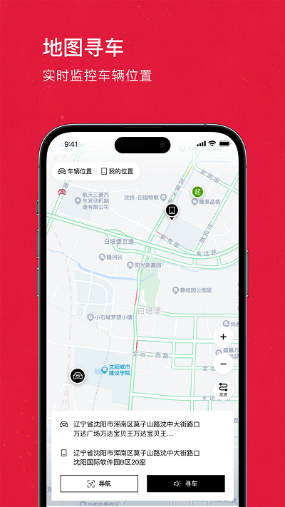 奧智聯(lián)車聯(lián)網(wǎng)1