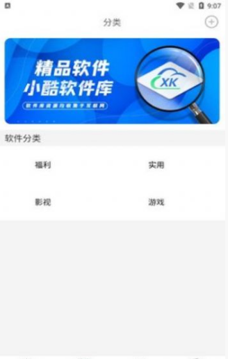 小酷軟件庫(kù)1