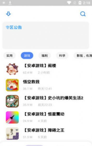 小酷軟件庫(kù)2